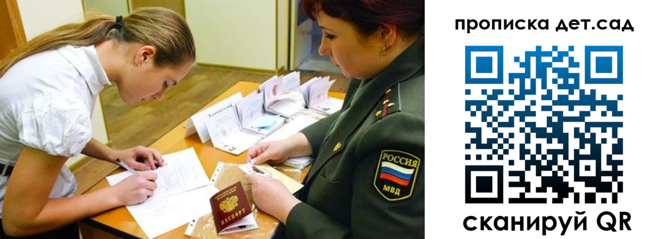 прописка для военкомата в Лысково
