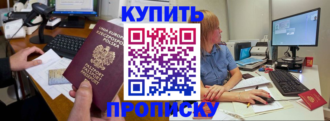 временная регистрация 2025 в Лысково