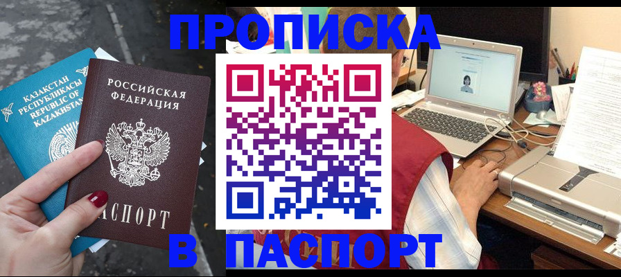 временная регистрация госуслуги в Лысково