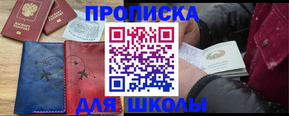 прописка для работы в Лысково